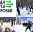 В Чувашии завершилась Декада спорта и здоровья - Министерство по физкультуре и спорту