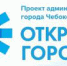 Нужны ли детским садам группы выходного дня? Ответить на этот вопрос было предложено чебоксарцам на портале «Открытый город» - Газета Чебоксарские новости