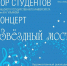 210120 77 - ЧувГУ