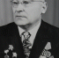 Еремин Петр Лаврентьевич.JPG - Республиканская больница