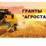 Итоги развития деятельности фермеров, получивших грант «Агростартап» - Минсельхоз Чувашии