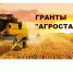 Итоги развития деятельности фермеров, получивших грант «Агростартап» - Чувашский ГАУ