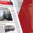 Читайте в новом номере газеты «Росгвардия сегодня» - Росгвардия