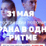 Открыта регистрация на всероссийский полумарафон «Забег.рф» - Администрация г. Чебоксары
