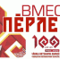100-летний юбилей Чувашии пройдет под слоганом «Вместе» - Глава Чувашской Республики