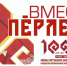 100-летие Чувашской автономии. Фото 1. - Чебоксары.ру