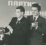 Анатолий Андрианов (в центре) в 1976 году был парторгом “Химпрома”. И во всех торжественных мероприятиях по подведению итогов вместе с Леонидом Шевницыным (второй слева) награждал победителей соцсоревнований. Фото из семейного альбома Андриановых - Газета Грани