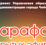 Анонс прямых эфиров "Занимательный час" на 14 апреля - Администрация г. Чебоксары