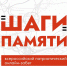 Жителям Чувашии предлагают дойти до Берлина «Шагами памяти» - Министерство по физкультуре и спорту