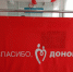 IMG-20200420-WA0010.jpg - Станция переливания крови