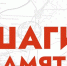 Жителям Чувашии предлагают дойти до Берлина «Шагами памяти» - Республиканский ЦМП