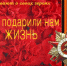 75 лет Победы: медработники рассказывают о своих героях - Министерство здравоохранения