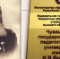 Из высказываний Ивана Яковлевича Яковлева - ЧГПУ им. И.Я. Яковлева