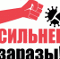 Логотип Первомая - Общероссийский профсоюз образования