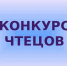 На факультете иностранных языков состоялся дистанционный конкурс чтецов - ЧГПУ им. И.Я. Яковлева