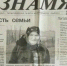 «Фармация» о героях войны. Юлия Никитична Николаева - Министерство здравоохранения