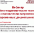 Вебинар для педагогов детских садов к 75-летию Великой Победы - КВЦ Радуга