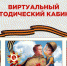 Виртуально-методический кабинет — в действии - КВЦ Радуга