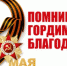 В преддверии дня Великой Победы в техникумах и колледжах Чувашии проходят конкурсы и викторины онлайн - Министерство образования