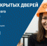 Вниманию будущих абитуриентов! ЧГУ продолжает Дни открытых дверей факультетов в формате онлайн! - Министерство образования