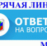 ОТВЕТЫ НА АКТУАЛЬНЫЕ ВОПРОСЫ, ПОСТУПИВШИЕ НА "ГОРЯЧУЮ ЛИНИЮ" ПРОФСОЮЗА - Общероссийский профсоюз образования