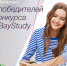 Лайфхаки BayStudy: как написать успешную работу - Чувашский ГАУ