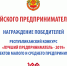 Торжественное мероприятие в честь Дня российского предпринимательства пройдет в онлайн-режиме - Глава Чувашской Республики