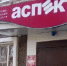 Безымянный.jpg - Дом ребенка Малютка