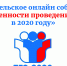 В Чебоксарах пройдет родительское онлайн-собрание «Особенности проведения ЕГЭ в 2020 году» - Администрация г. Чебоксары