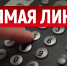 16 июня состоится «прямая линия» по вопросам антикоррупционного просвещения в сфере АПК - Минсельхоз Чувашии