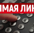 16 июня состоится «прямая линия» по вопросам антикоррупционного просвещения в сфере АПК - Чувашский ГАУ