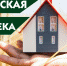 Финансирования программы льготной сельской ипотеки планируется увеличить - Минсельхоз Чувашии