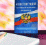 1368252.580xp - КПРФ