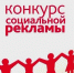 Объявлен Всероссийский конкурс социальной рекламы антикоррупционной направленности «Мы против!» - ЧГПУ им. И.Я. Яковлева
