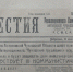 К 100-летию республики отреставрируют 100-летние газеты - Министерство природных ресурсов