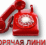 30 июня - горячая телефонная линия Управления Росреестра - Минэкономразвития Чувашии