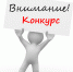 Конкурс на замещение вакантных должностей государственной гражданской службы Чувашской Республики - Министерство природных ресурсов