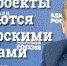 Какие проекты реализуются чебоксарскими депутатами («ПроГород-Чебоксары») - Единая Россия