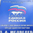 График приема граждан на август 2020 года - Единая Россия