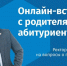 6 августа ректор ЧГУ ответит онлайн на вопросы абитуриентов и их родителей - ГТРК Чувашия