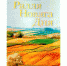 Обложка книги «Ралля Новага Дня» - Chuvash.Org