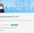 Отчетная кампания по приему отчетности СЗВ-М и СЗВ-ТД - Управление ПФР