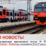 Порядок курсирования пригородного поезда Канаш – Чебоксары изменится 23 и 27 августа - ГТРК Чувашия