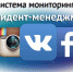 Чебоксарская администрация отслеживает настроения горожан в интернете - Администрация г. Чебоксары