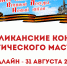 Дедлайн республиканского конкурса «Лучшая методическая разработка «Воспитываем патриотов» - 31 августа 2020 г. - КВЦ Радуга