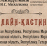 Онлайн-кастинг в Академию для актеров Чувашской Республики, Республики Марий Эл и близлежащих регионов пройдет 31 августа - Культурный провайдер Чувашии