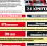 хватит_врать_A4_4+1_.cdr - КПРФ