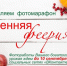 В Чебоксарах проходят конкурсы «Осенняя феерия» и «Дары осени» - ГТРК Чувашия