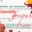 В Чебоксарах проходят фотомарафон «Осенняя феерия» и фотоконкурс «Дары осени» - Минсельхоз Чувашии