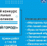 Городской конкурс социальных видеороликов «Здоровый город!» - ЧГПУ им. И.Я. Яковлева